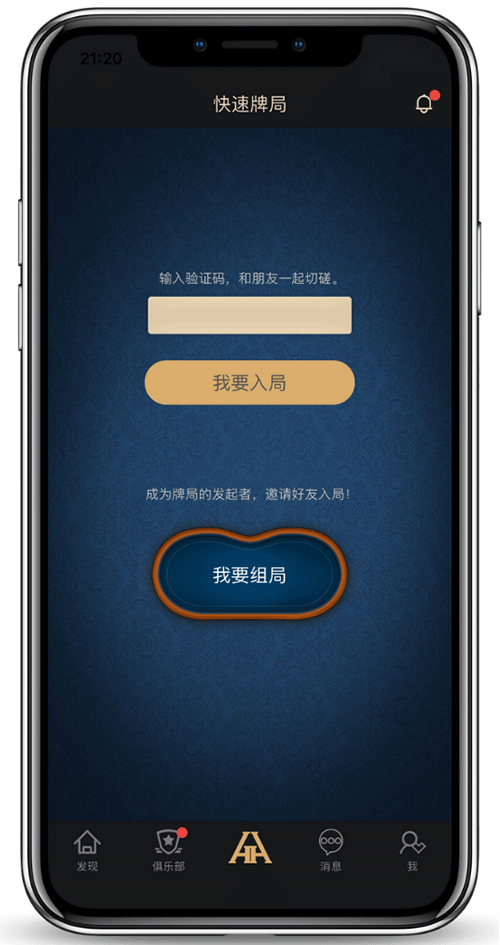 iOS 安装步骤界面示意
