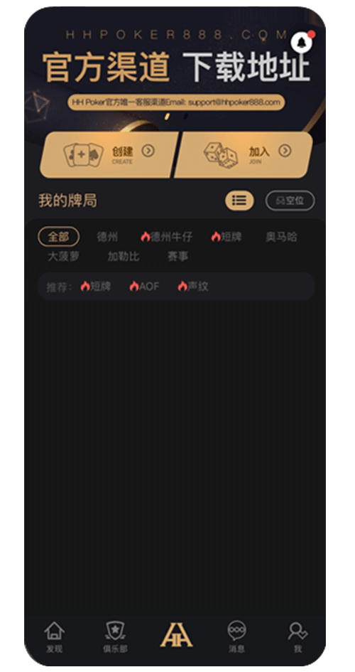 安卓安装步骤界面示意